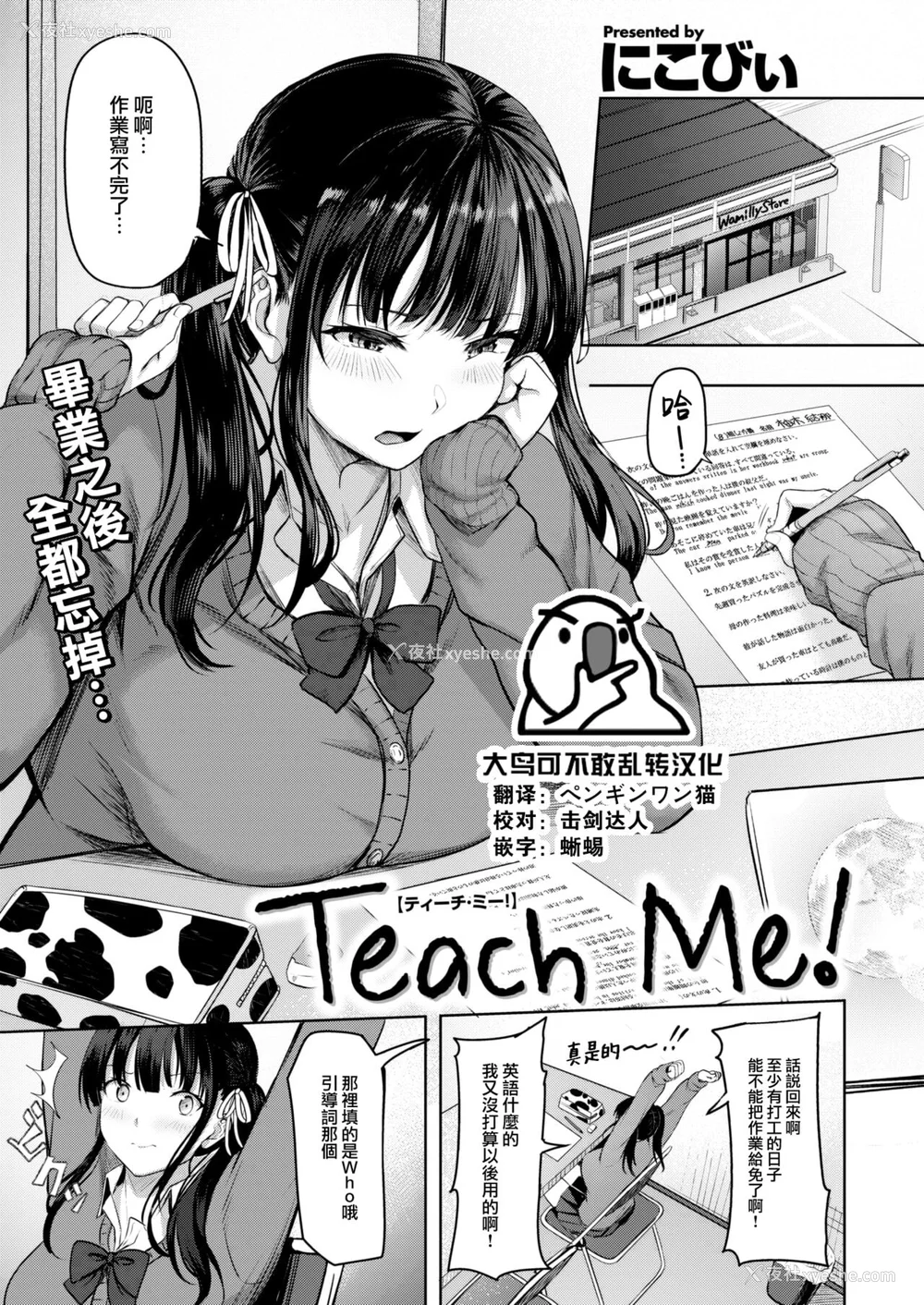185P - [にこびぃ] はじらいラブレンジ [中文][无修正](3话无翻译有修正)