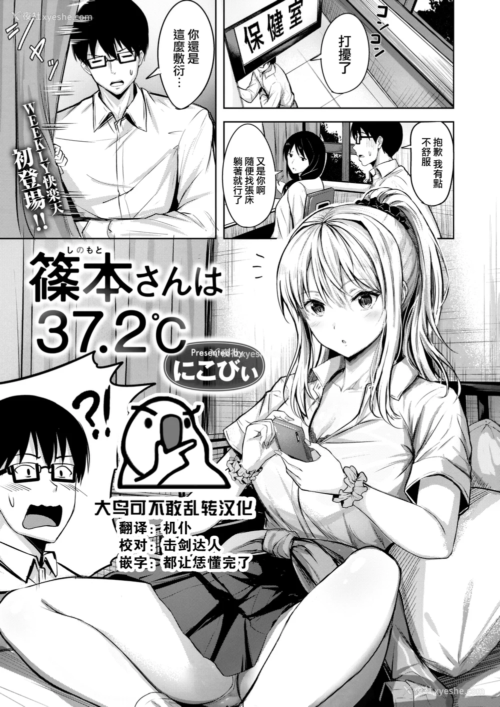 186P - [にこびぃ] はじらいラブレンジ [中文][无修正](3话无翻译有修正)