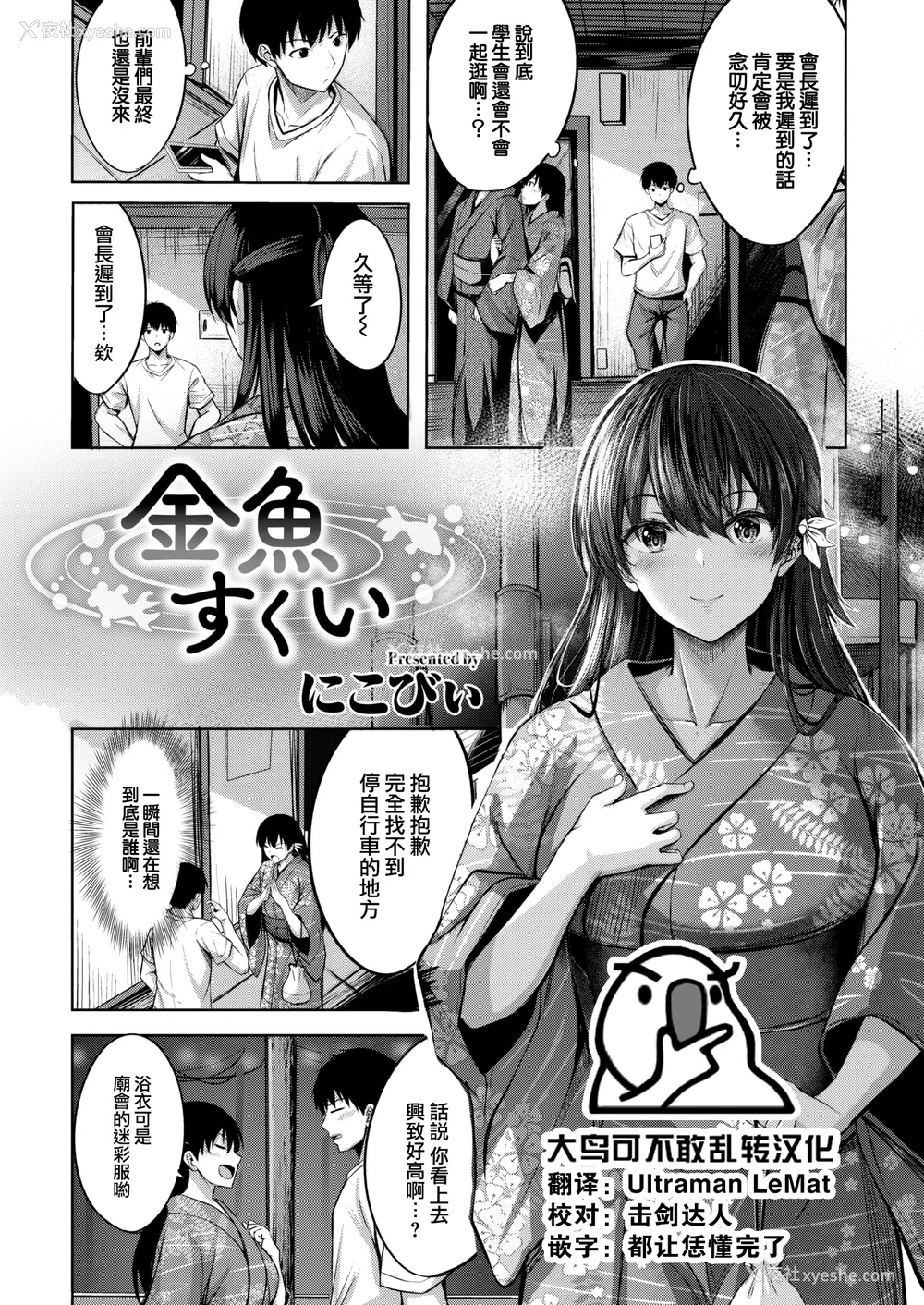 189P - [にこびぃ] はじらいラブレンジ [中文][无修正](3话无翻译有修正)