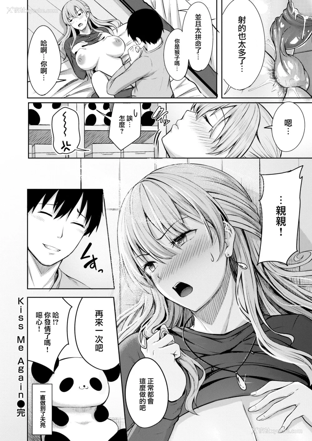 28P - [にこびぃ] はじらいラブレンジ [中文][无修正](3话无翻译有修正)
