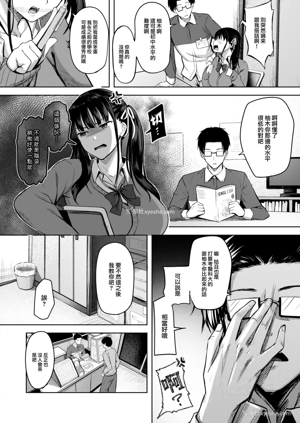30P - [にこびぃ] はじらいラブレンジ [中文][无修正](3话无翻译有修正)