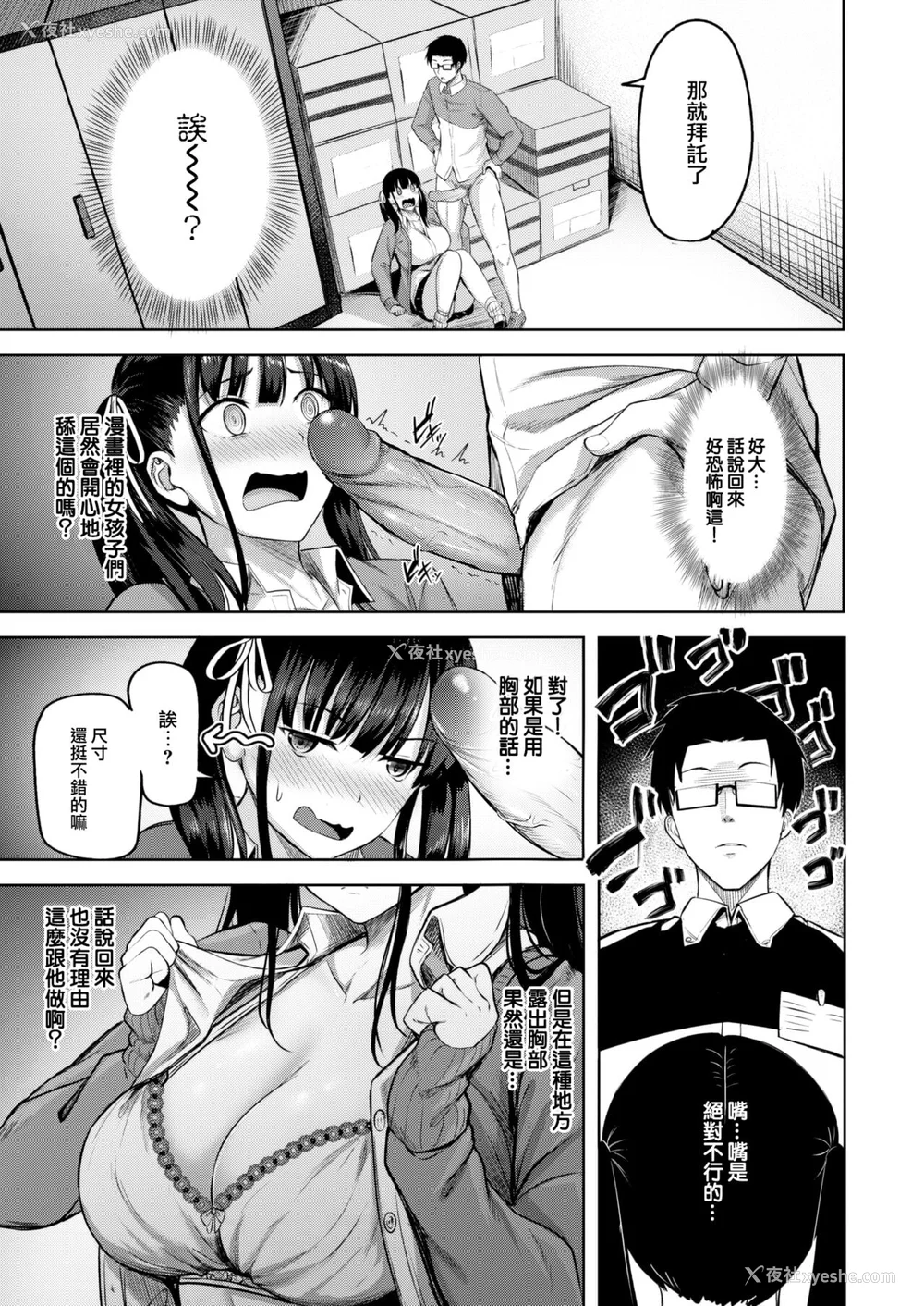 35P - [にこびぃ] はじらいラブレンジ [中文][无修正](3话无翻译有修正)