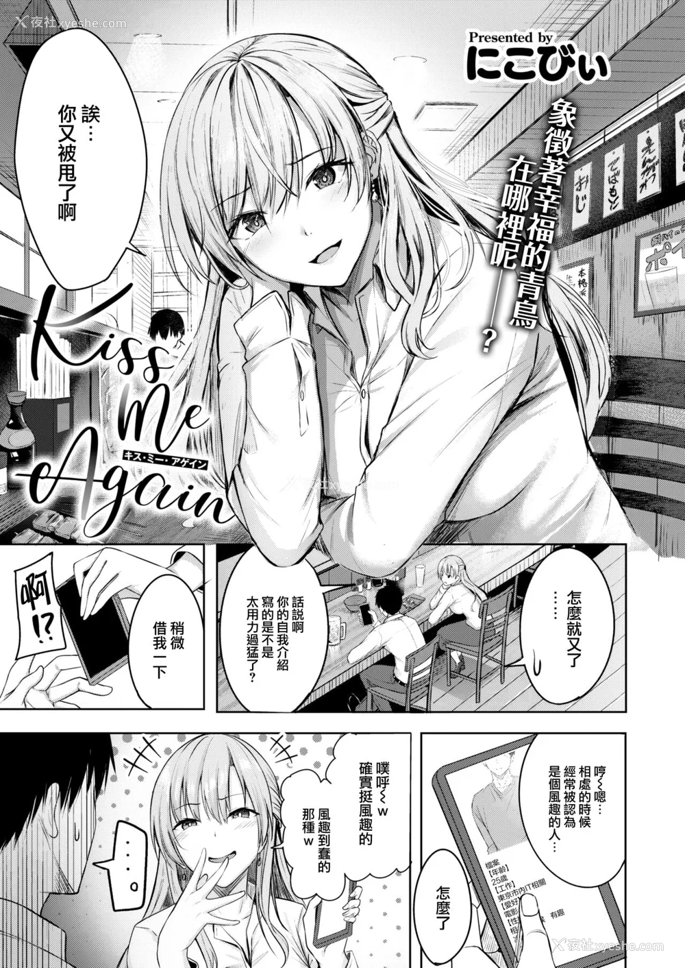 3P - [にこびぃ] はじらいラブレンジ [中文][无修正](3话无翻译有修正)