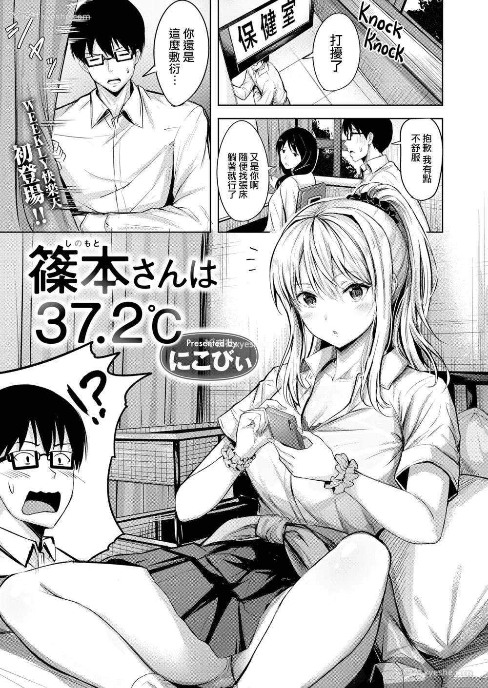 53P - [にこびぃ] はじらいラブレンジ [中文][无修正](3话无翻译有修正)