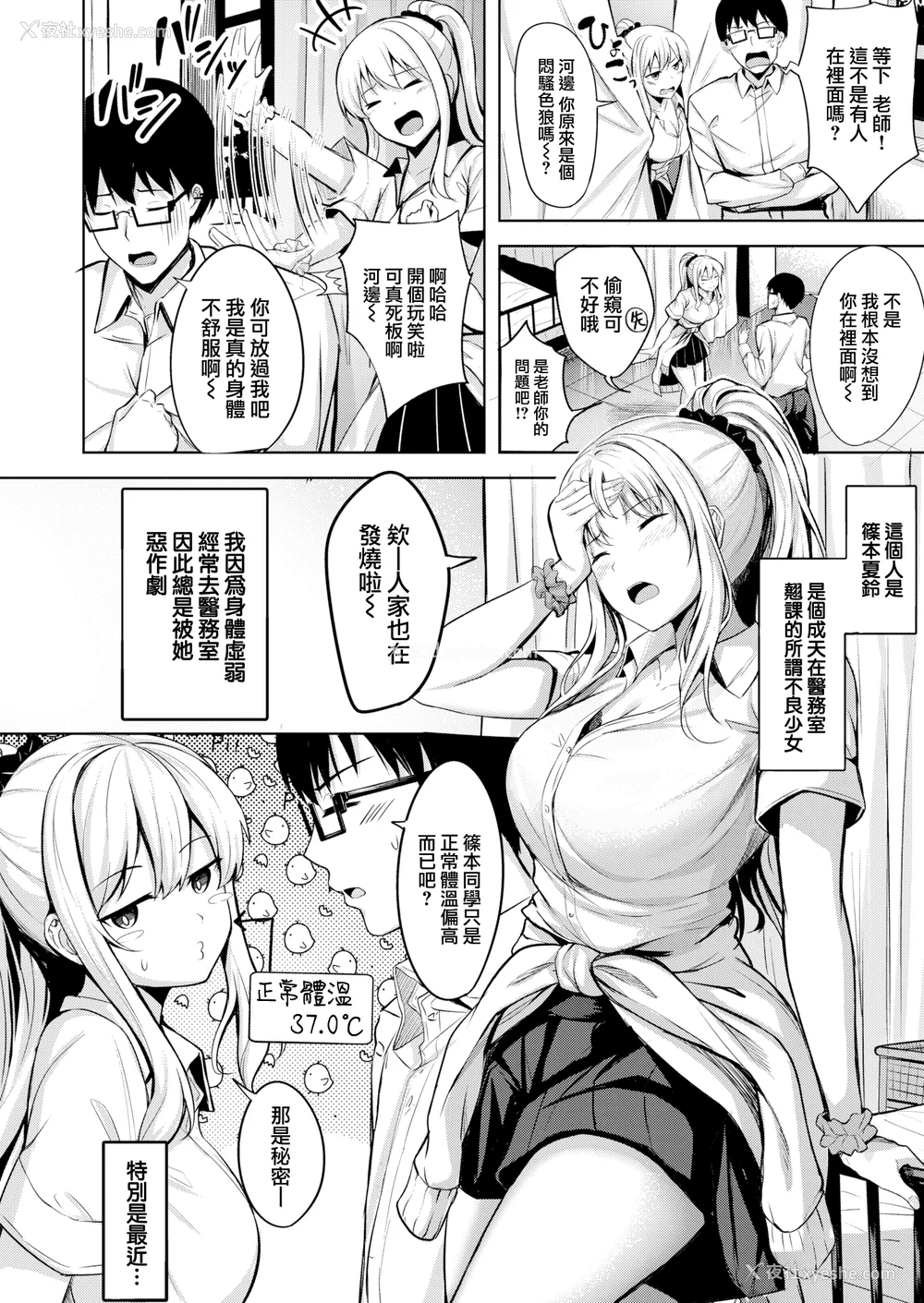 54P - [にこびぃ] はじらいラブレンジ [中文][无修正](3话无翻译有修正)