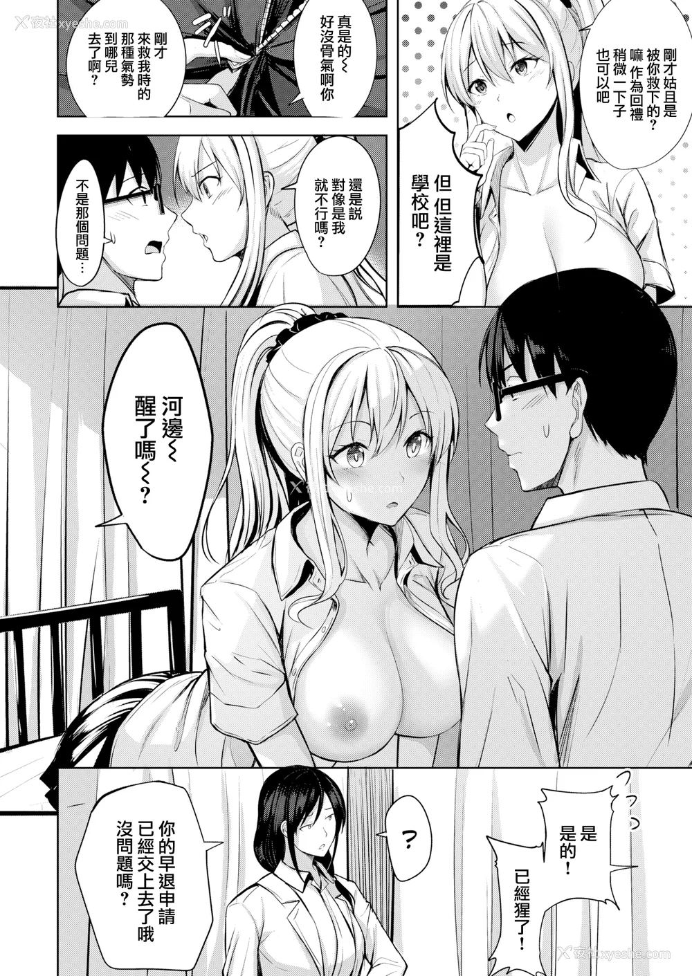 60P - [にこびぃ] はじらいラブレンジ [中文][无修正](3话无翻译有修正)