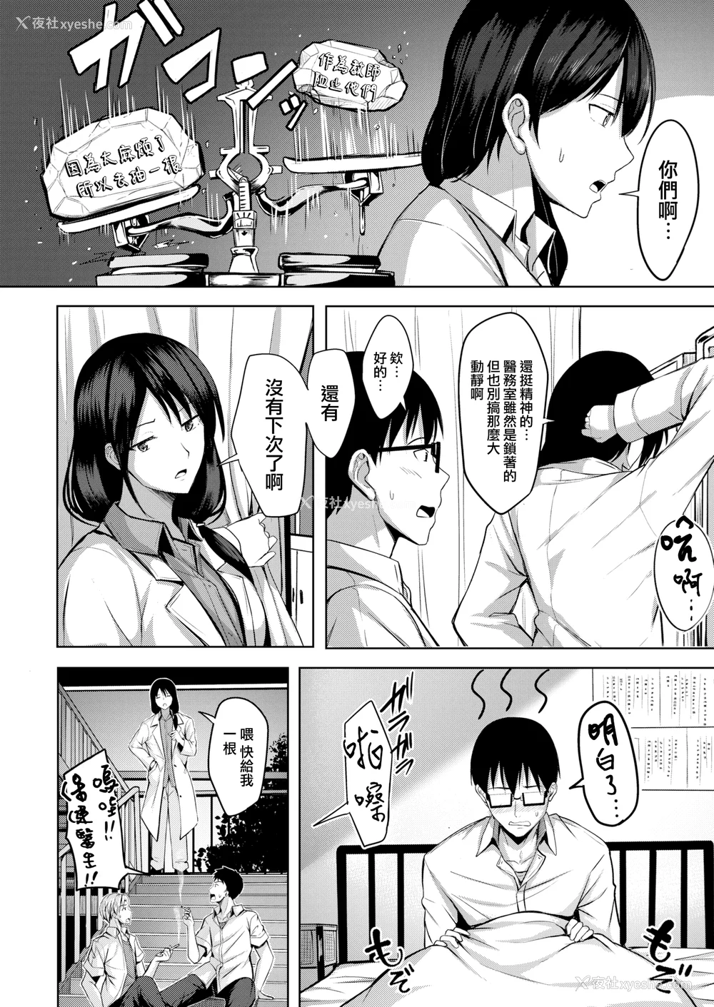 62P - [にこびぃ] はじらいラブレンジ [中文][无修正](3话无翻译有修正)