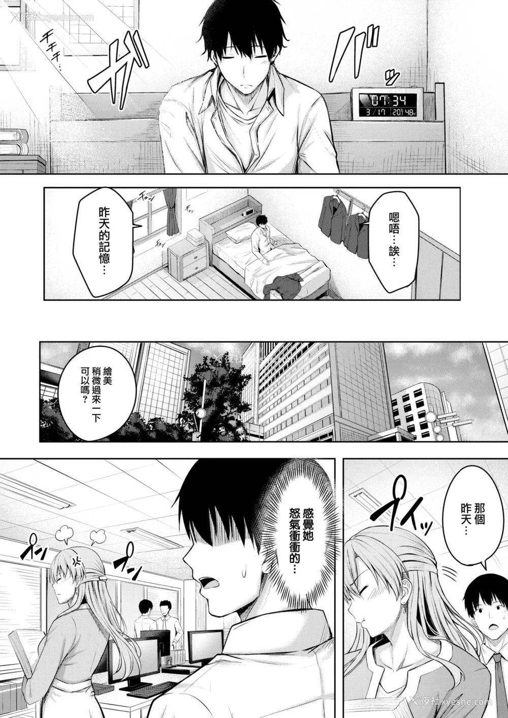 6P - [にこびぃ] はじらいラブレンジ [中文][无修正](3话无翻译有修正)