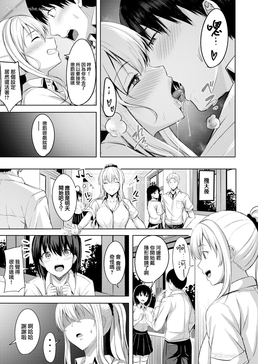 75P - [にこびぃ] はじらいラブレンジ [中文][无修正](3话无翻译有修正)