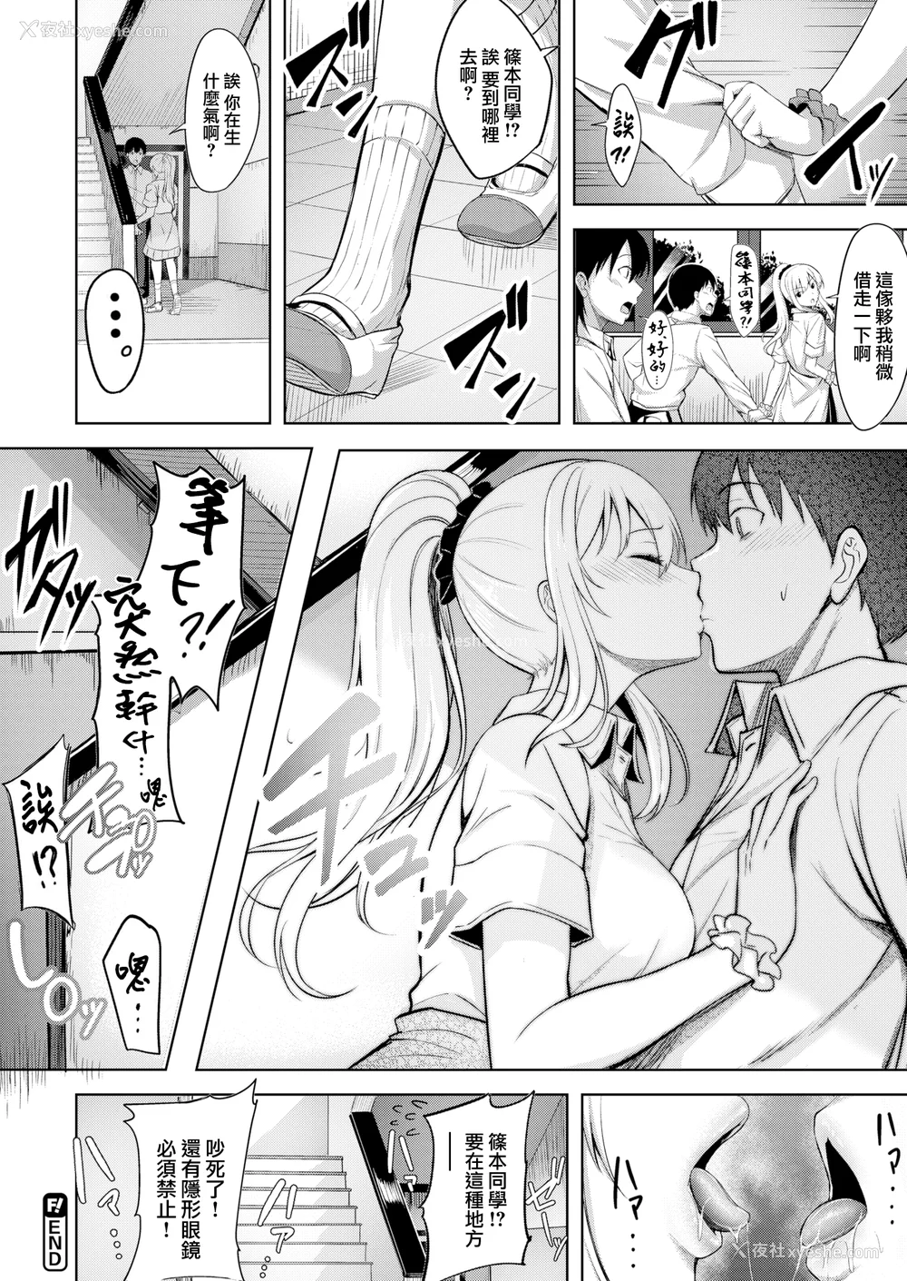 76P - [にこびぃ] はじらいラブレンジ [中文][无修正](3话无翻译有修正)