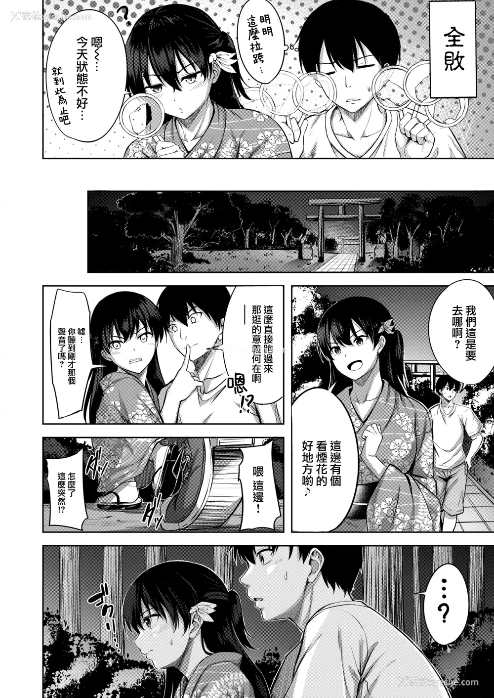 80P - [にこびぃ] はじらいラブレンジ [中文][无修正](3话无翻译有修正)
