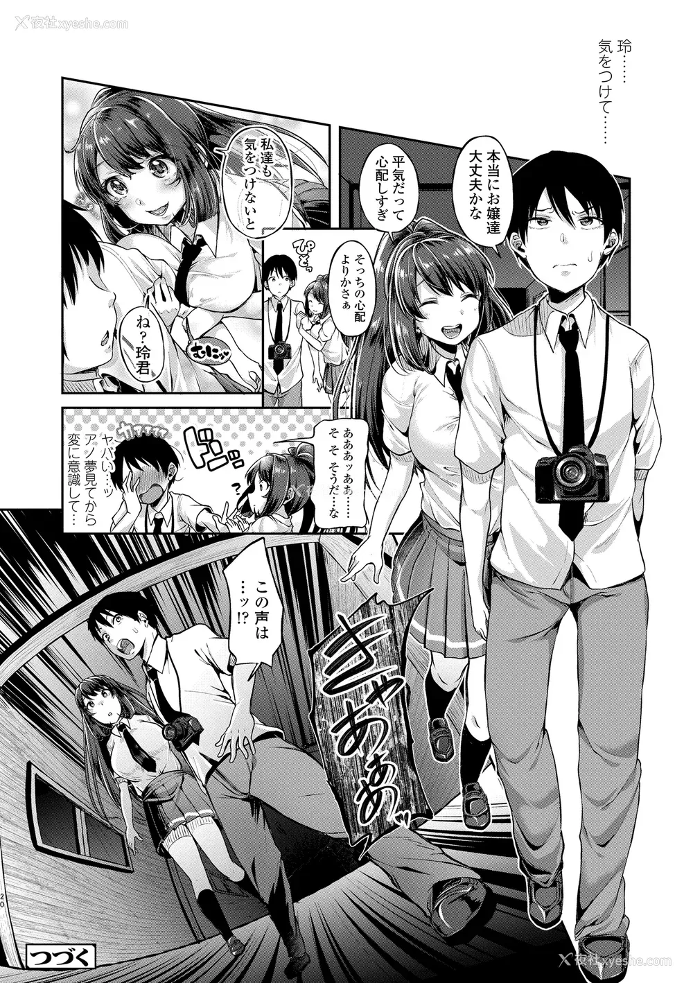 108P - [仙道八] こわしてあそぼ ともだちいっぱい DLsite限定特典 [DL版]