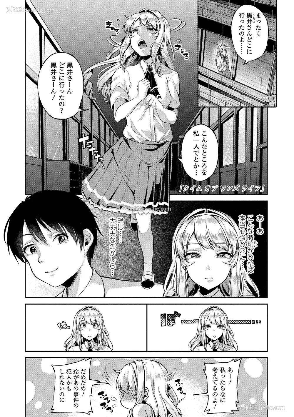109P - [仙道八] こわしてあそぼ ともだちいっぱい DLsite限定特典 [DL版]