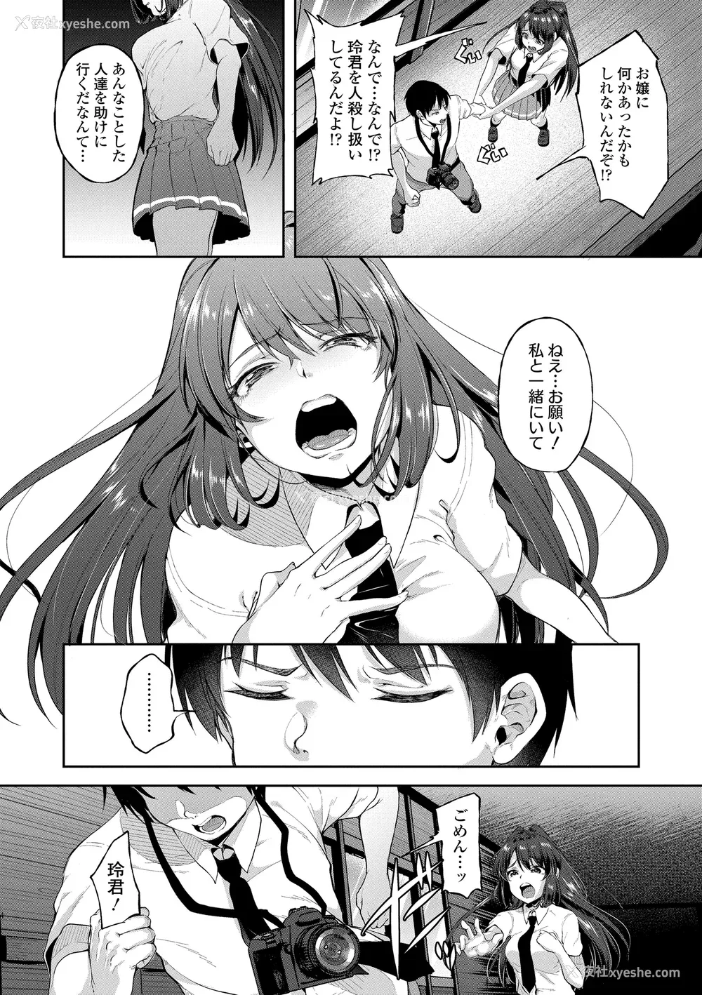 112P - [仙道八] こわしてあそぼ ともだちいっぱい DLsite限定特典 [DL版]