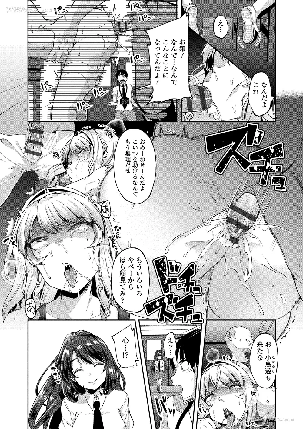 120P - [仙道八] こわしてあそぼ ともだちいっぱい DLsite限定特典 [DL版]