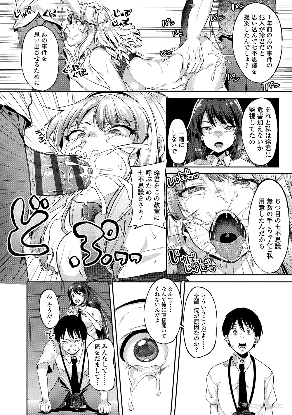 122P - [仙道八] こわしてあそぼ ともだちいっぱい DLsite限定特典 [DL版]