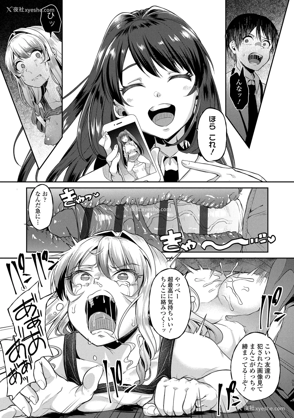 123P - [仙道八] こわしてあそぼ ともだちいっぱい DLsite限定特典 [DL版]