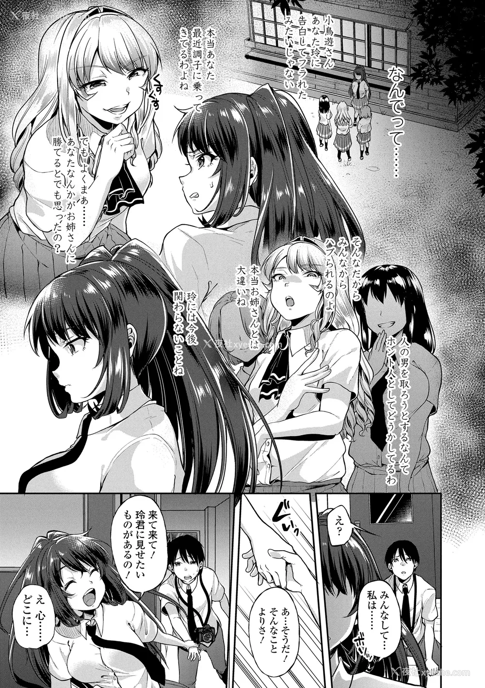 129P - [仙道八] こわしてあそぼ ともだちいっぱい DLsite限定特典 [DL版]
