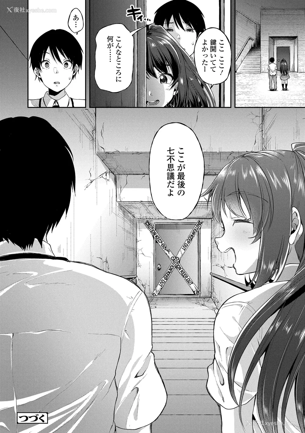 130P - [仙道八] こわしてあそぼ ともだちいっぱい DLsite限定特典 [DL版]