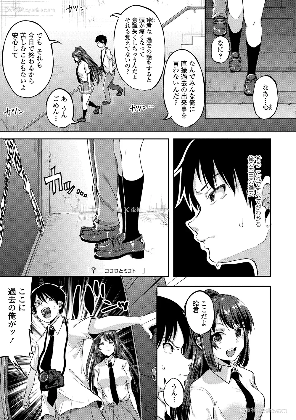 131P - [仙道八] こわしてあそぼ ともだちいっぱい DLsite限定特典 [DL版]