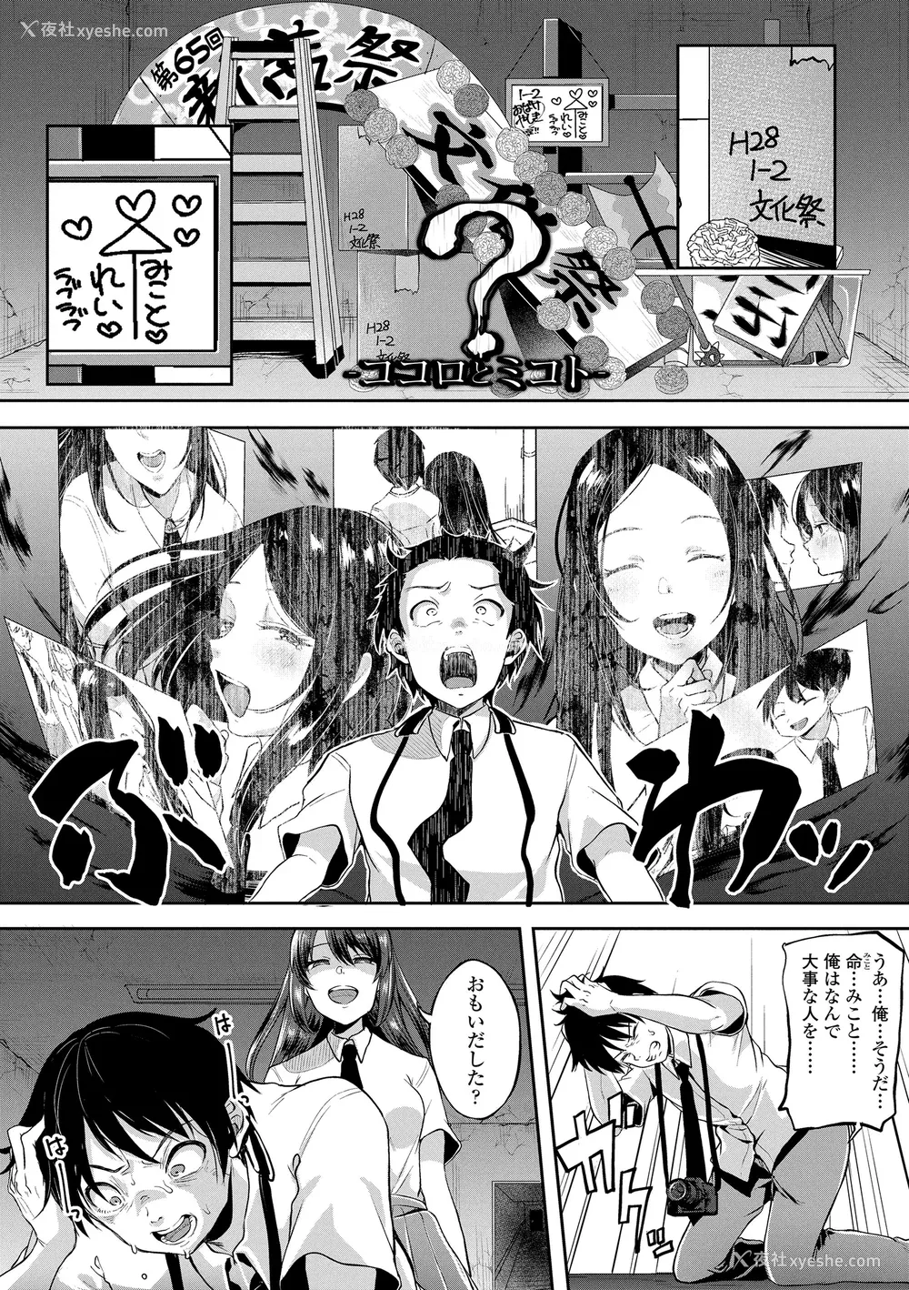 132P - [仙道八] こわしてあそぼ ともだちいっぱい DLsite限定特典 [DL版]