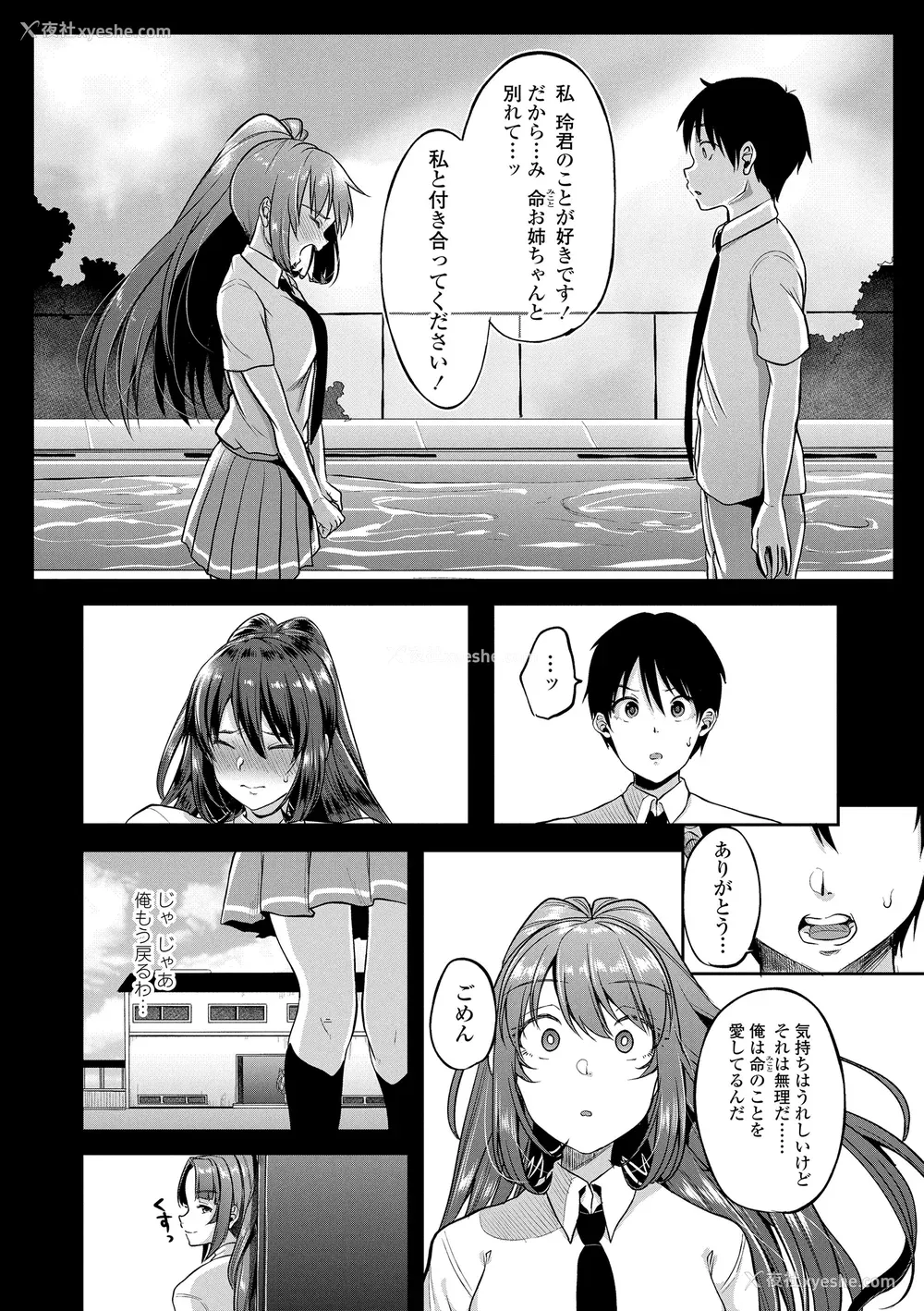 134P - [仙道八] こわしてあそぼ ともだちいっぱい DLsite限定特典 [DL版]