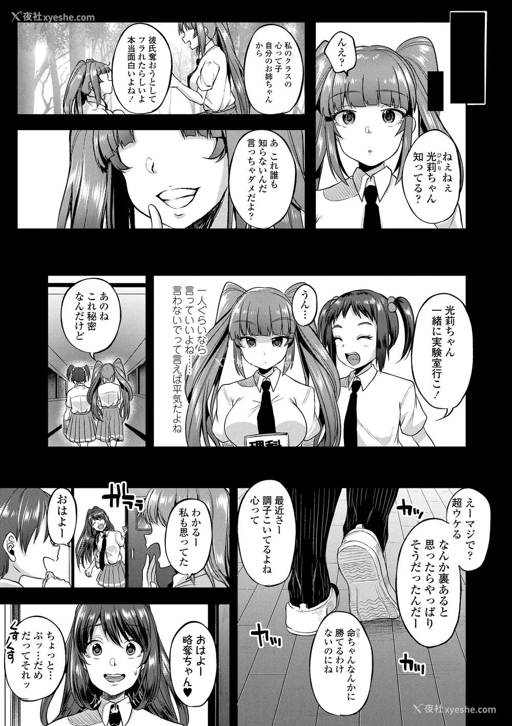 135P - [仙道八] こわしてあそぼ ともだちいっぱい DLsite限定特典 [DL版]