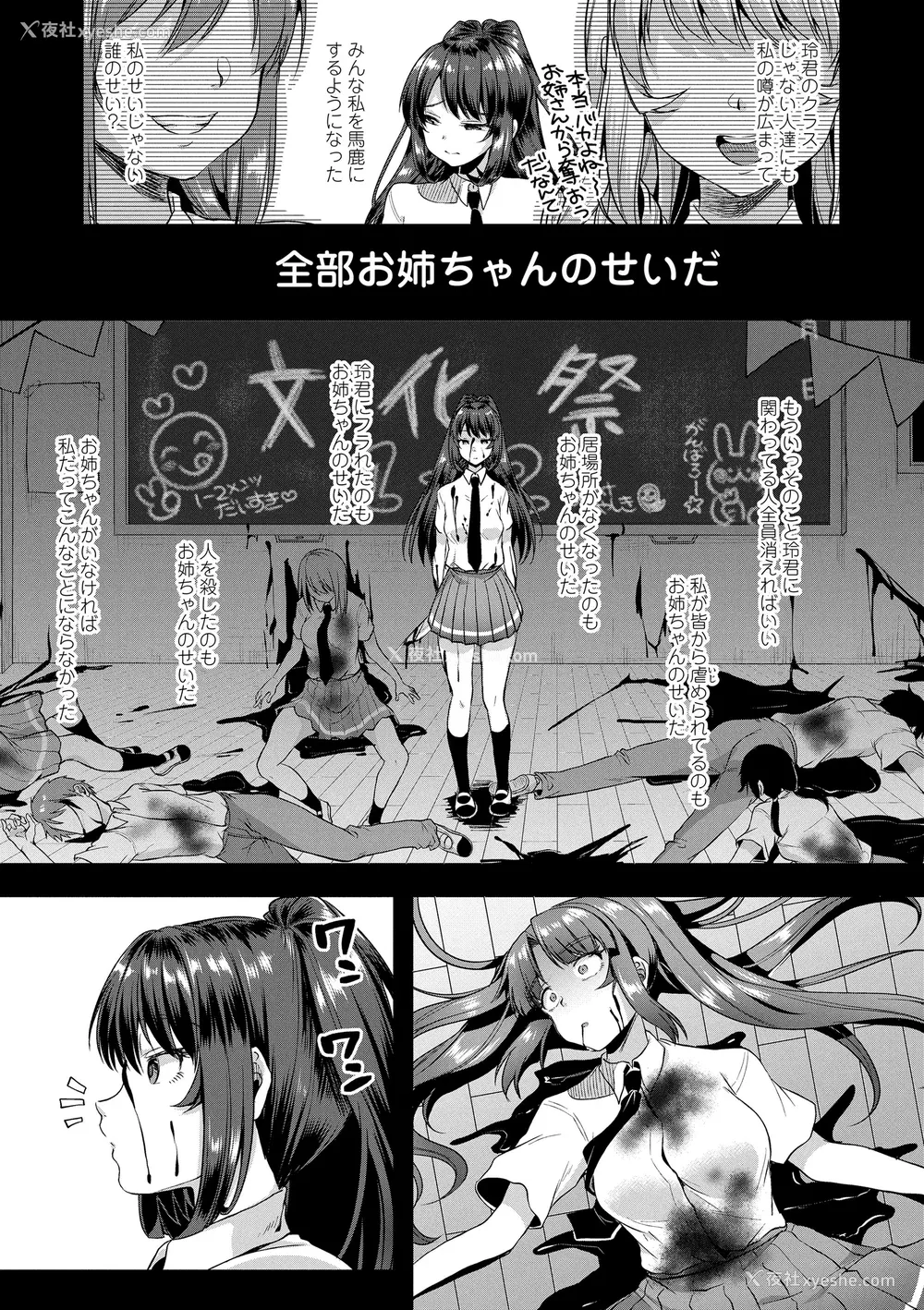136P - [仙道八] こわしてあそぼ ともだちいっぱい DLsite限定特典 [DL版]