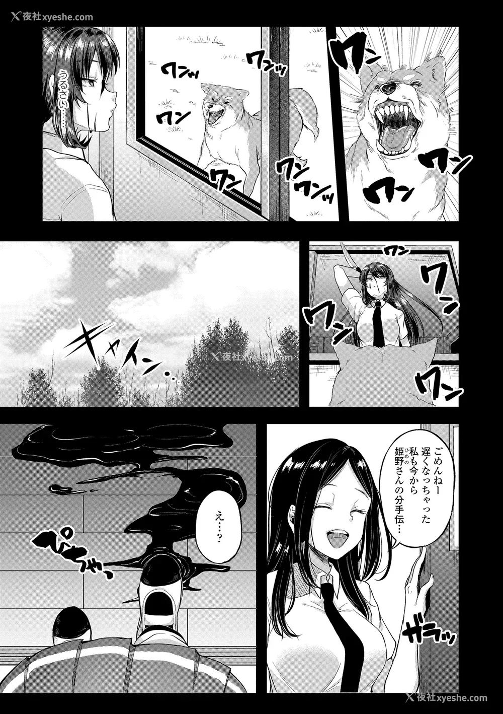 137P - [仙道八] こわしてあそぼ ともだちいっぱい DLsite限定特典 [DL版]