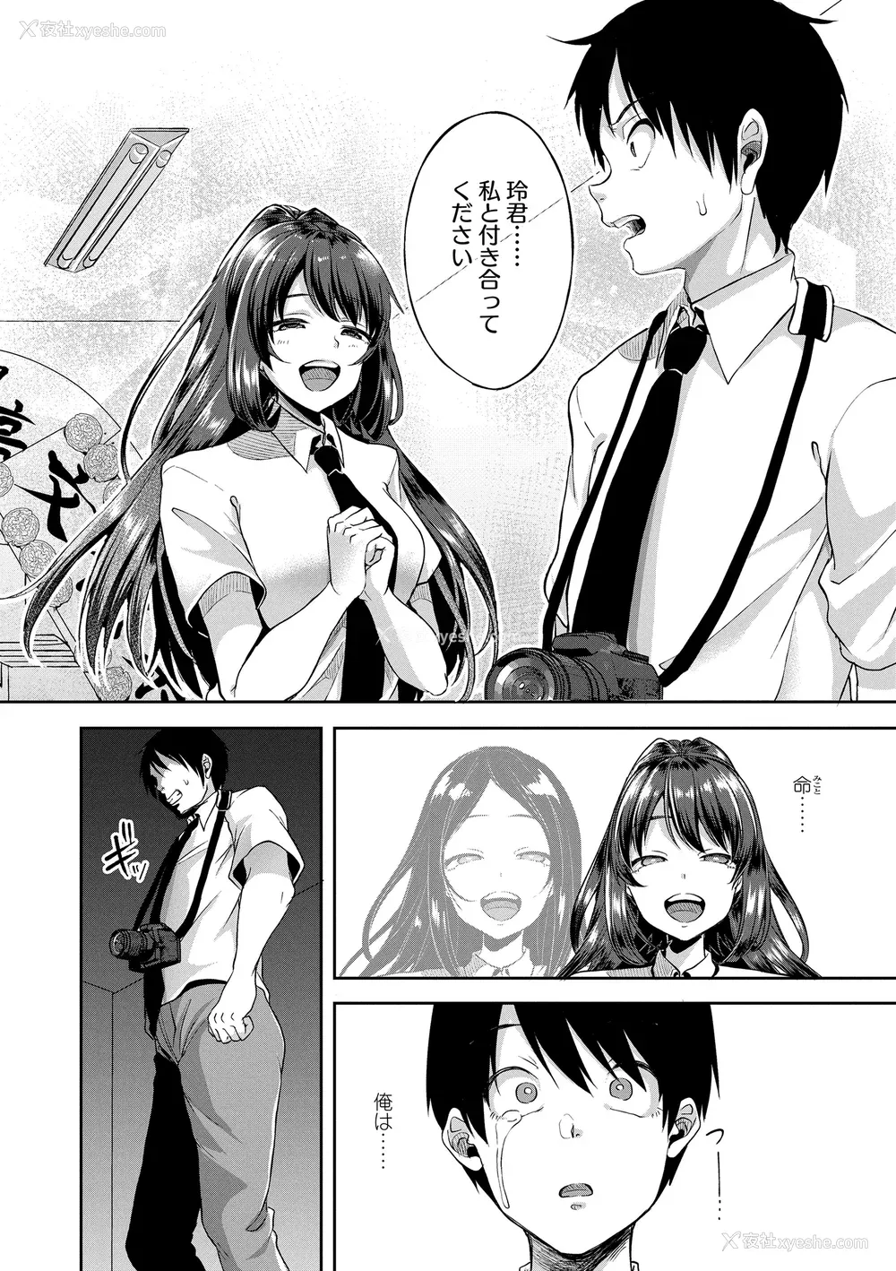 140P - [仙道八] こわしてあそぼ ともだちいっぱい DLsite限定特典 [DL版]
