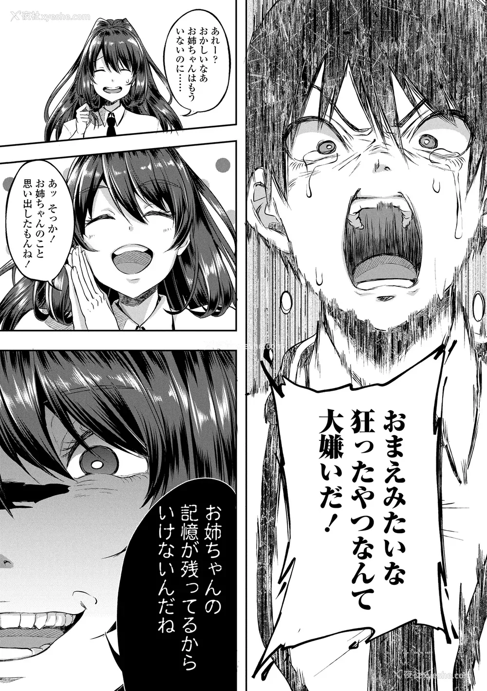 141P - [仙道八] こわしてあそぼ ともだちいっぱい DLsite限定特典 [DL版]