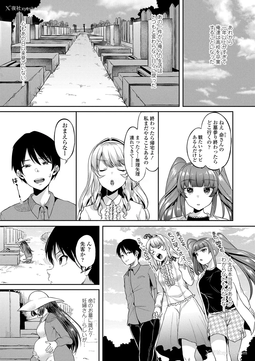 151P - [仙道八] こわしてあそぼ ともだちいっぱい DLsite限定特典 [DL版]