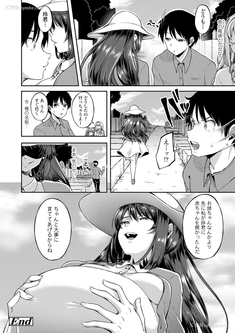152P - [仙道八] こわしてあそぼ ともだちいっぱい DLsite限定特典 [DL版]