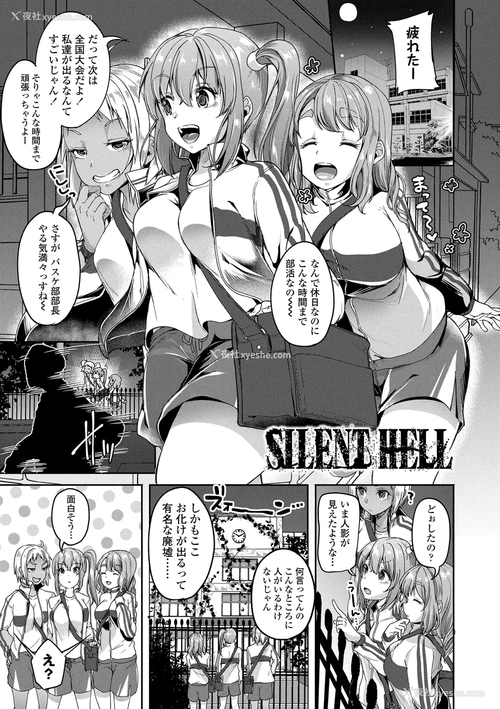 153P - [仙道八] こわしてあそぼ ともだちいっぱい DLsite限定特典 [DL版]