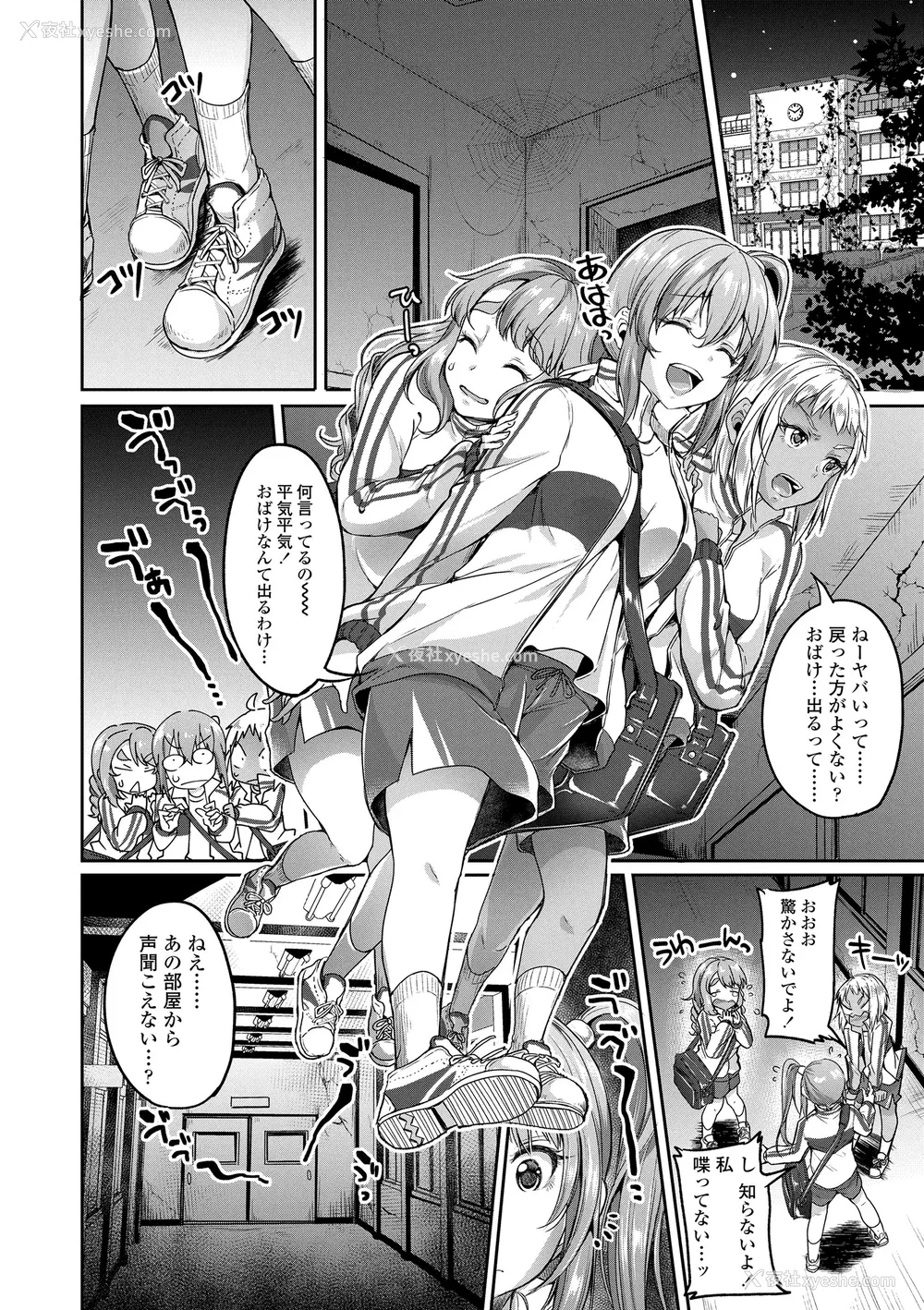 154P - [仙道八] こわしてあそぼ ともだちいっぱい DLsite限定特典 [DL版]