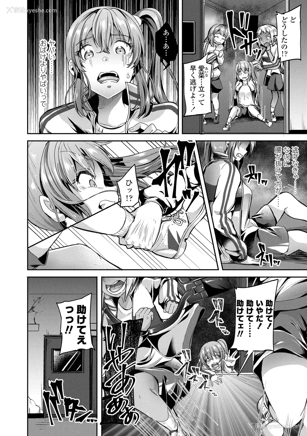 156P - [仙道八] こわしてあそぼ ともだちいっぱい DLsite限定特典 [DL版]