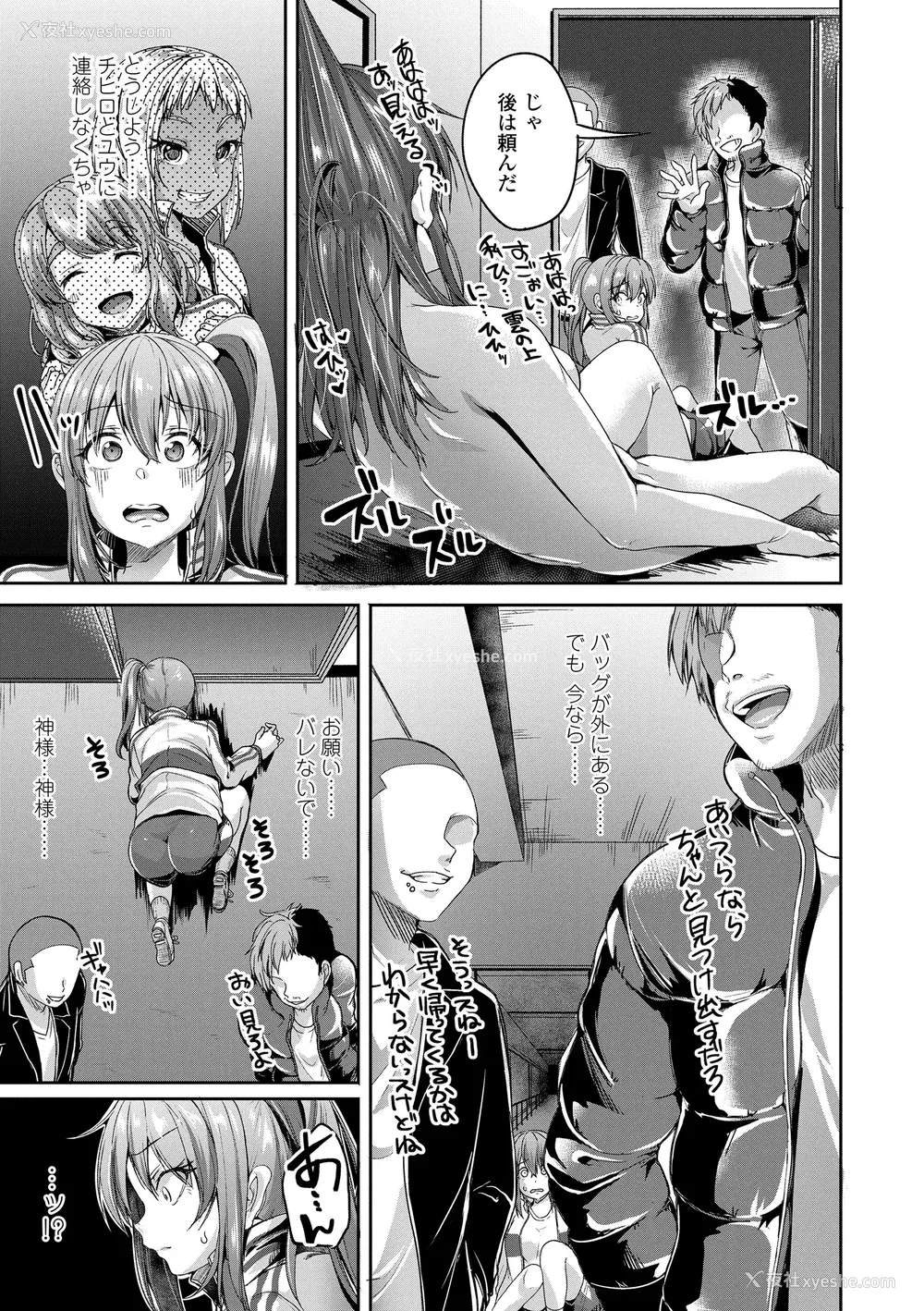 159P - [仙道八] こわしてあそぼ ともだちいっぱい DLsite限定特典 [DL版]