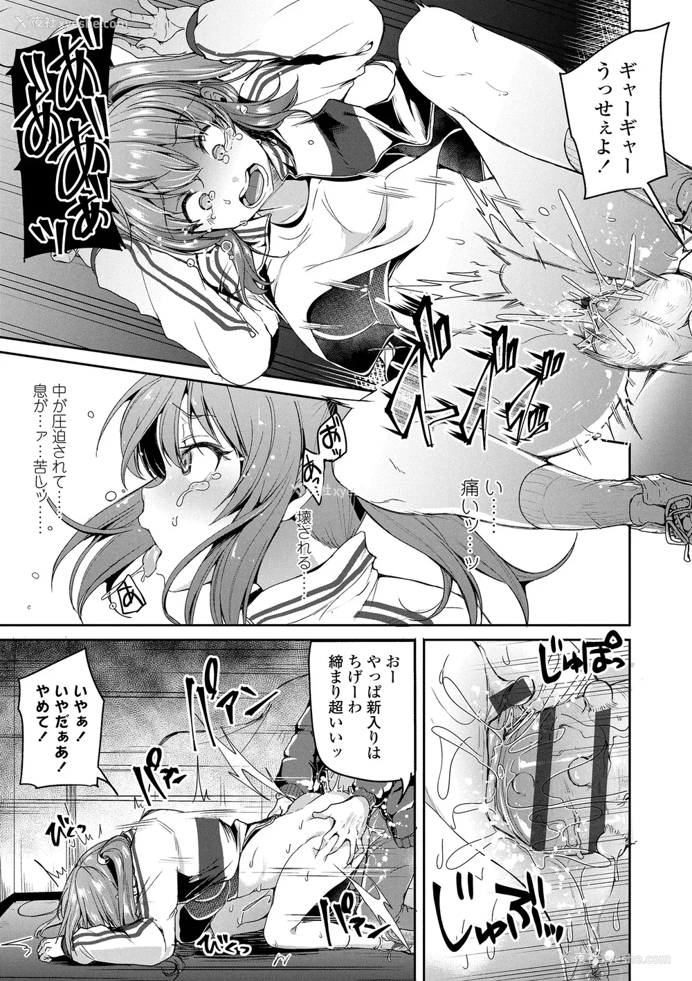 163P - [仙道八] こわしてあそぼ ともだちいっぱい DLsite限定特典 [DL版]