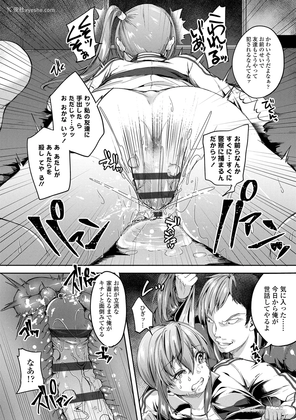 164P - [仙道八] こわしてあそぼ ともだちいっぱい DLsite限定特典 [DL版]