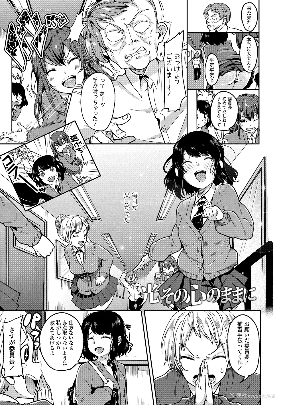 169P - [仙道八] こわしてあそぼ ともだちいっぱい DLsite限定特典 [DL版]