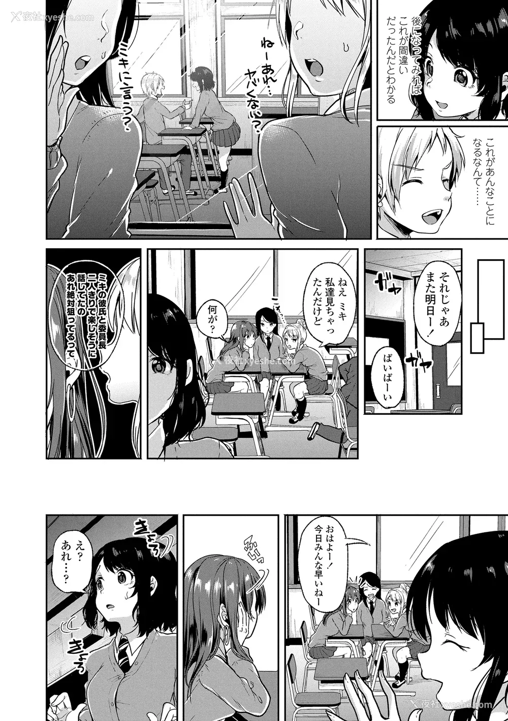 170P - [仙道八] こわしてあそぼ ともだちいっぱい DLsite限定特典 [DL版]