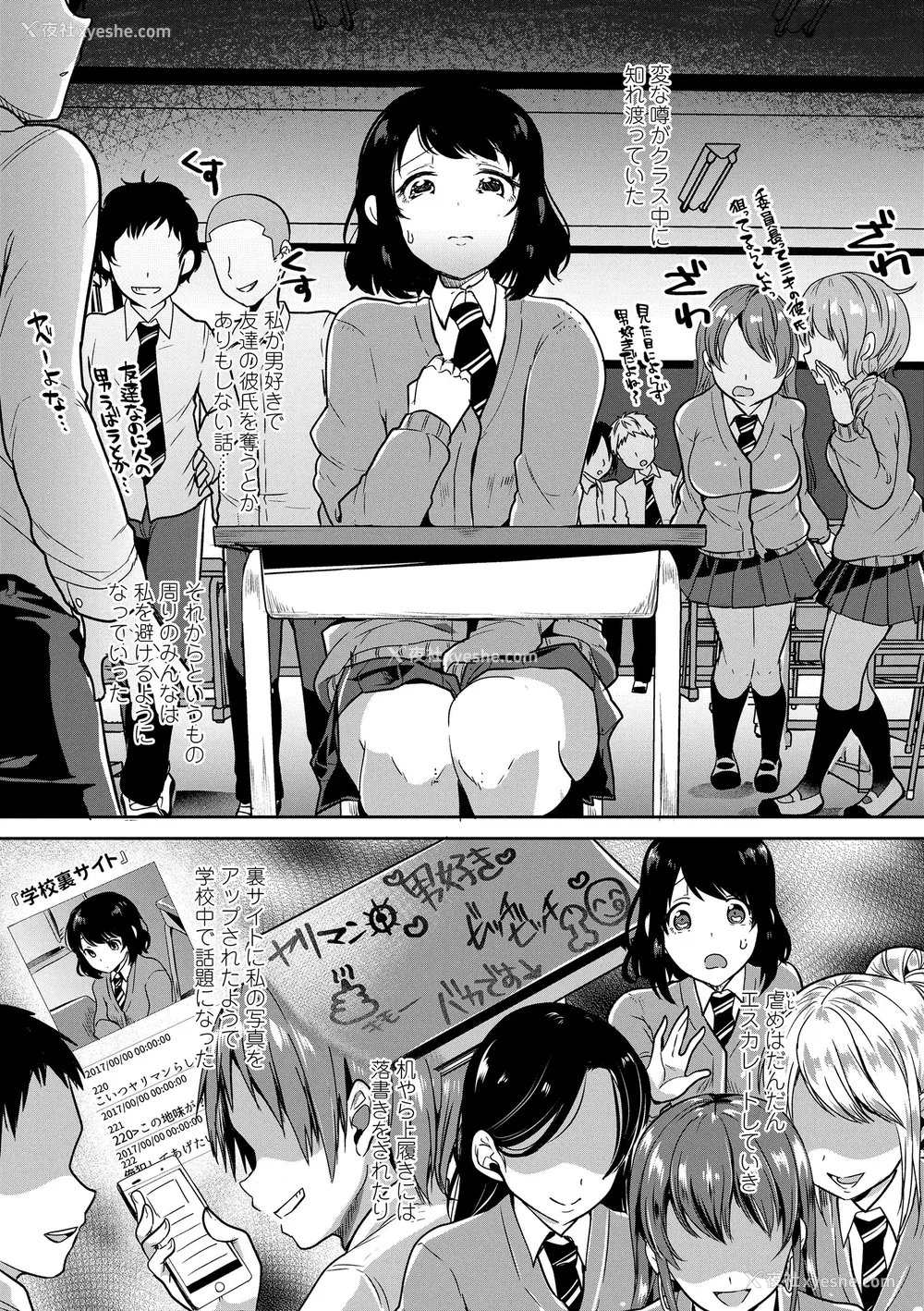 171P - [仙道八] こわしてあそぼ ともだちいっぱい DLsite限定特典 [DL版]