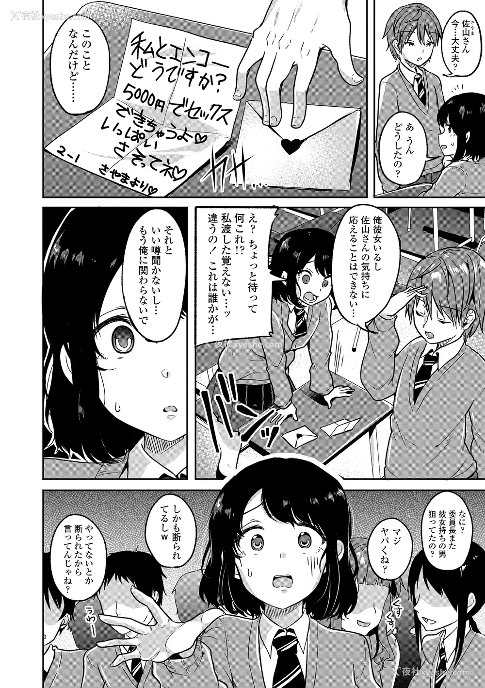 172P - [仙道八] こわしてあそぼ ともだちいっぱい DLsite限定特典 [DL版]