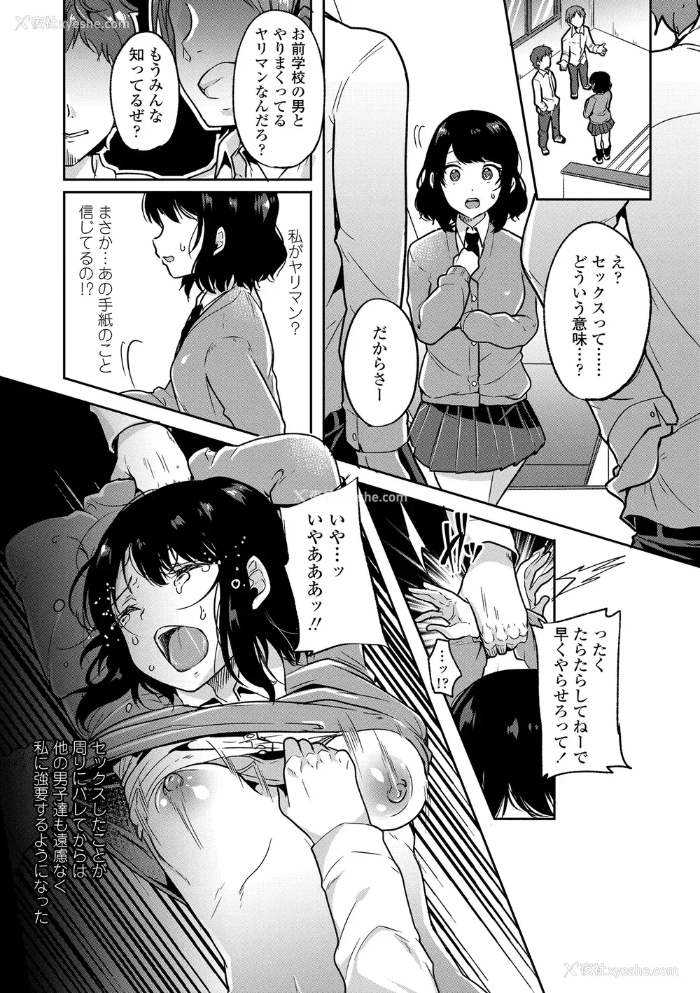 173P - [仙道八] こわしてあそぼ ともだちいっぱい DLsite限定特典 [DL版]