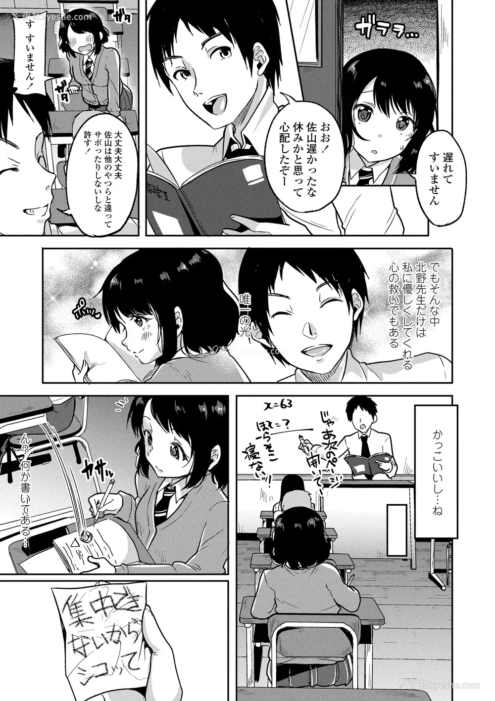 175P - [仙道八] こわしてあそぼ ともだちいっぱい DLsite限定特典 [DL版]