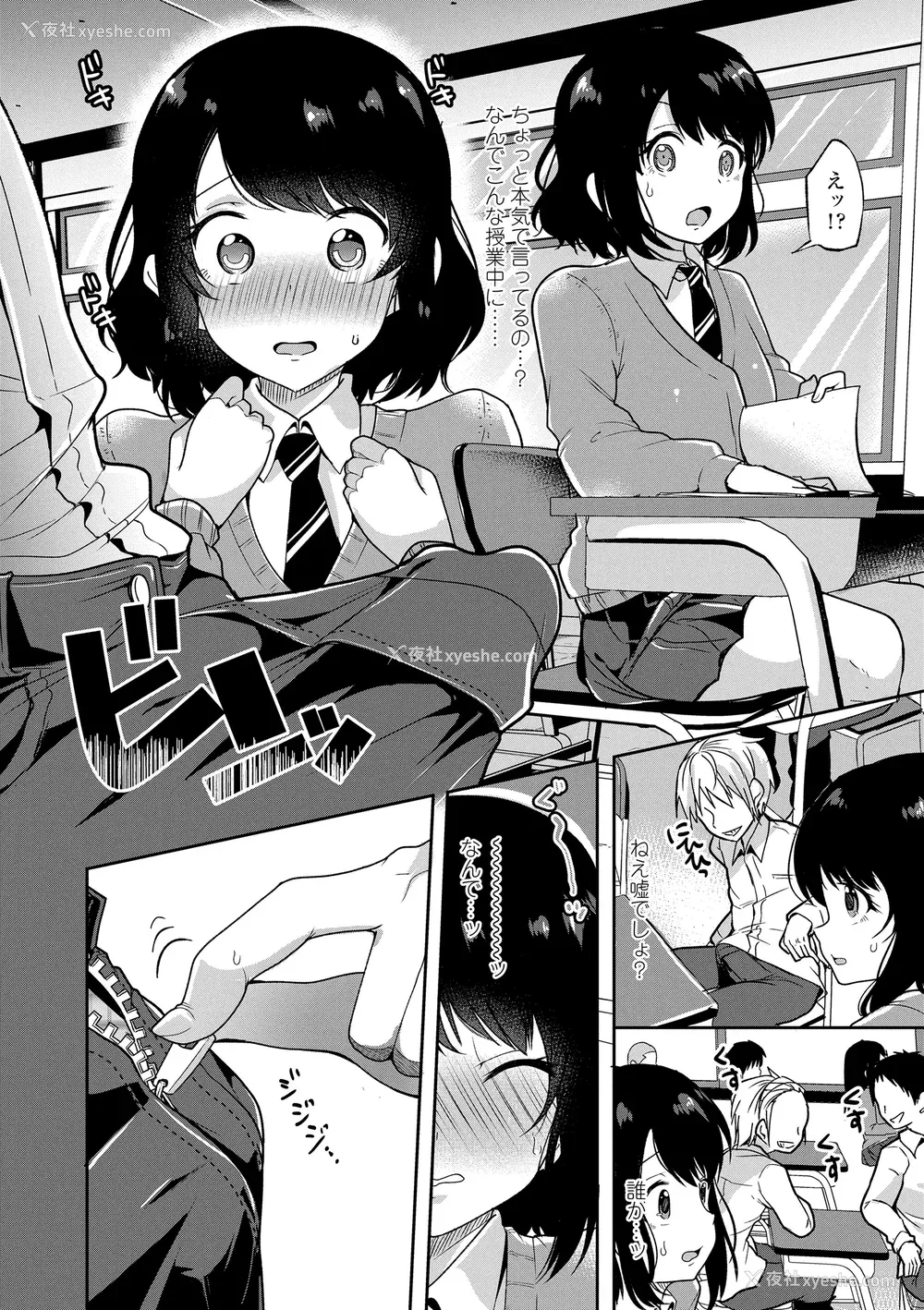 176P - [仙道八] こわしてあそぼ ともだちいっぱい DLsite限定特典 [DL版]