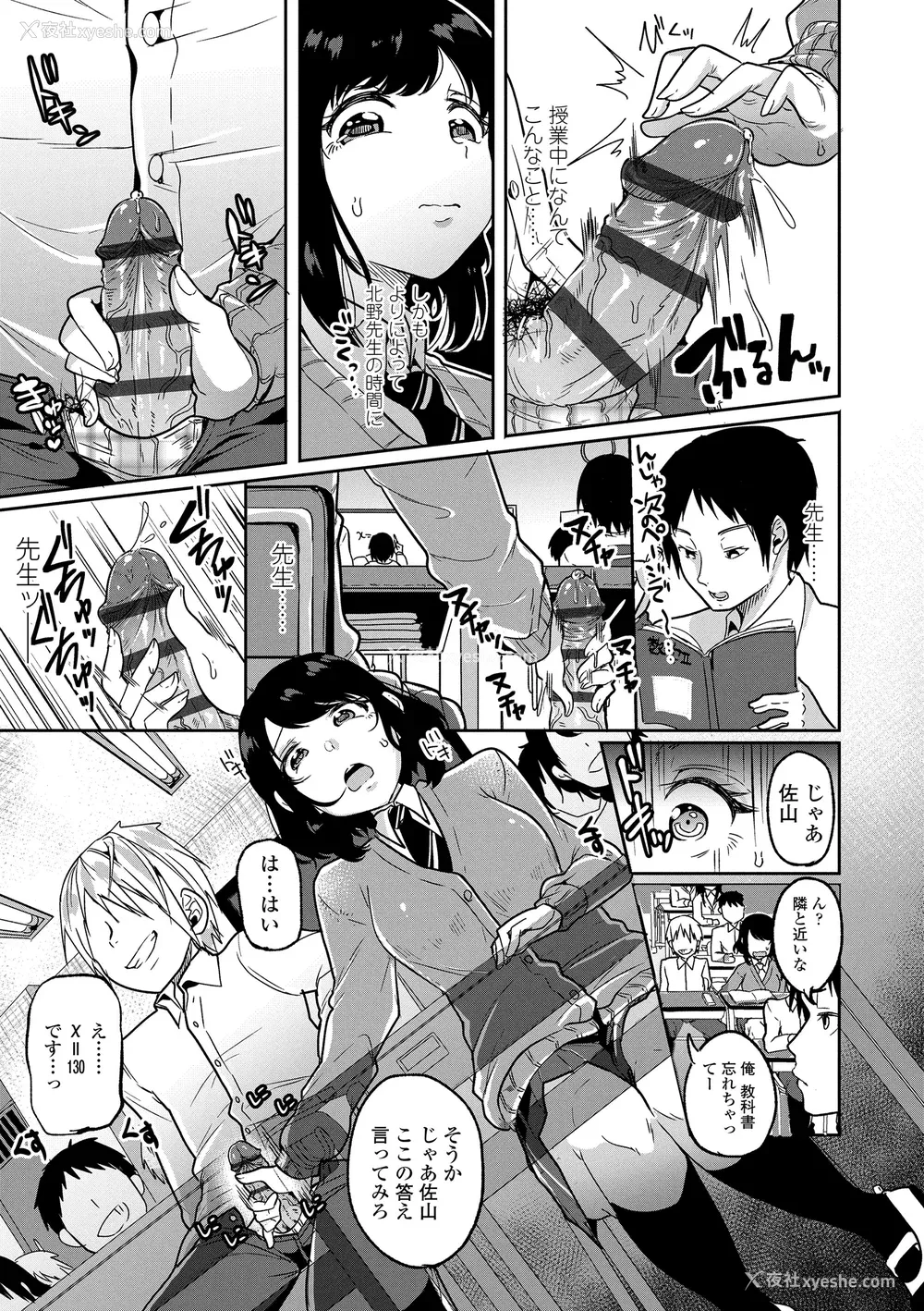 177P - [仙道八] こわしてあそぼ ともだちいっぱい DLsite限定特典 [DL版]