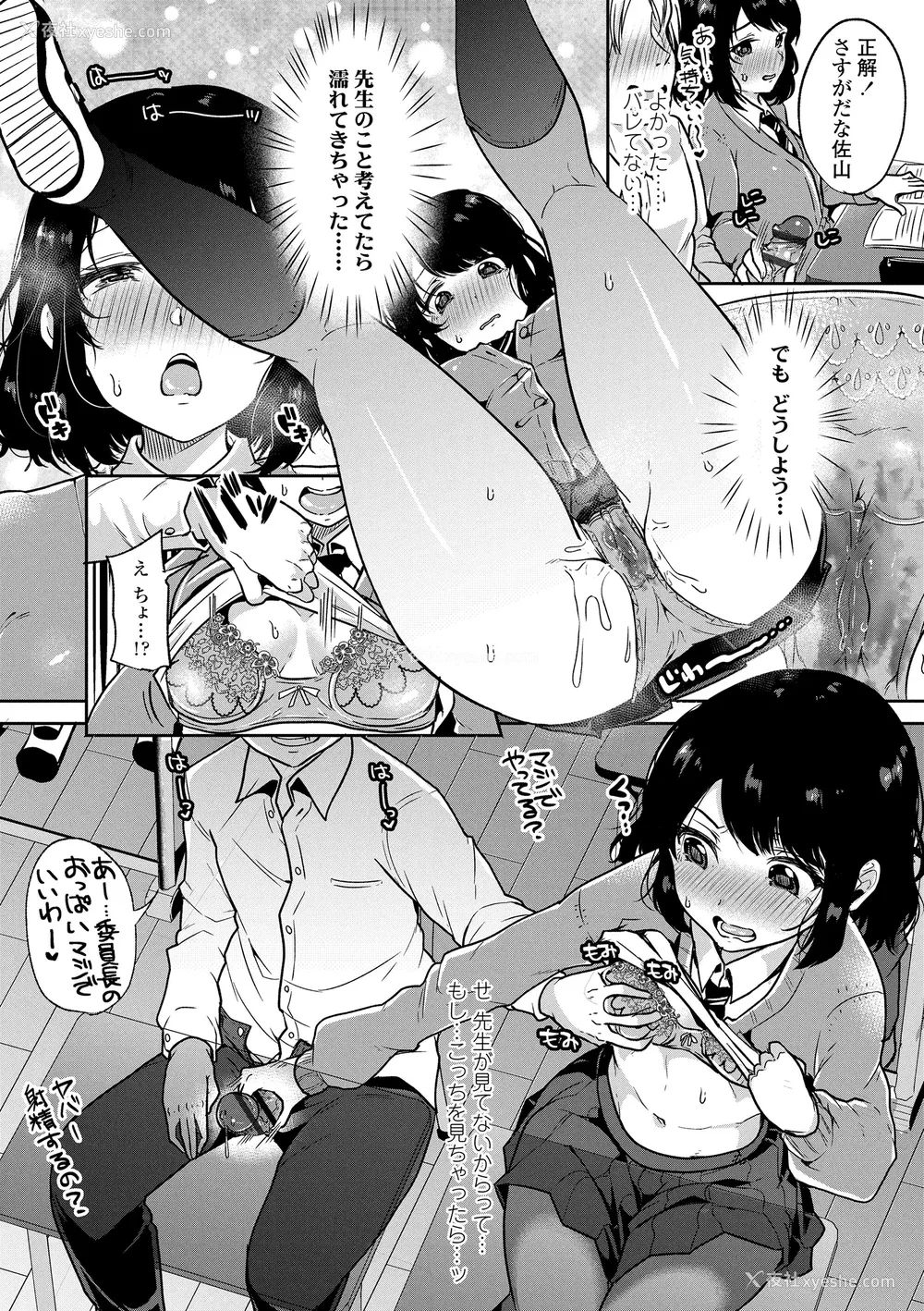 178P - [仙道八] こわしてあそぼ ともだちいっぱい DLsite限定特典 [DL版]