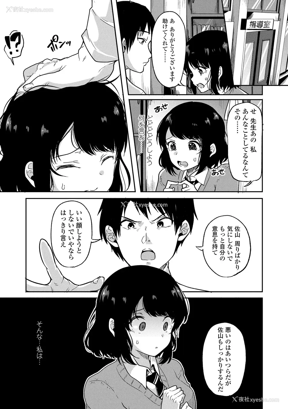 185P - [仙道八] こわしてあそぼ ともだちいっぱい DLsite限定特典 [DL版]