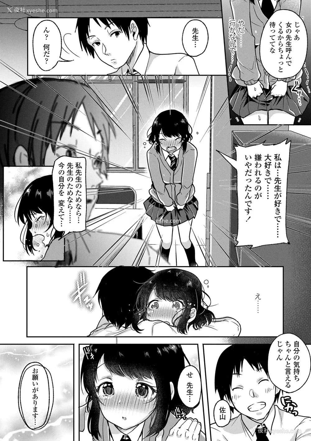 186P - [仙道八] こわしてあそぼ ともだちいっぱい DLsite限定特典 [DL版]